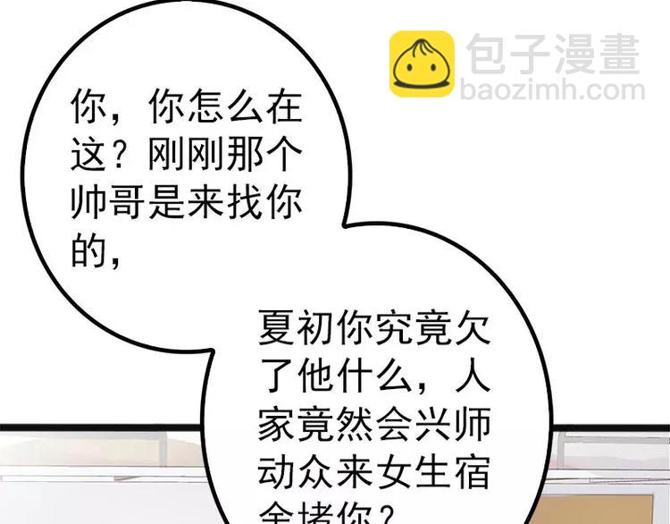 第20话 林寻追小葵(1/2)-第20话