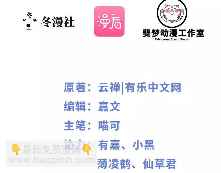 第24话 瓮中捉兔子(1/2)-第24话