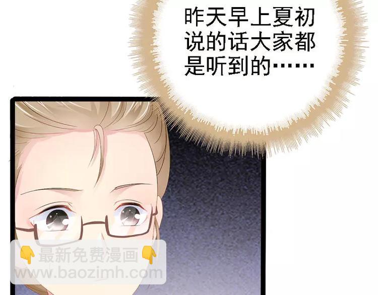 第24话 瓮中捉兔子(1/2)-第24话