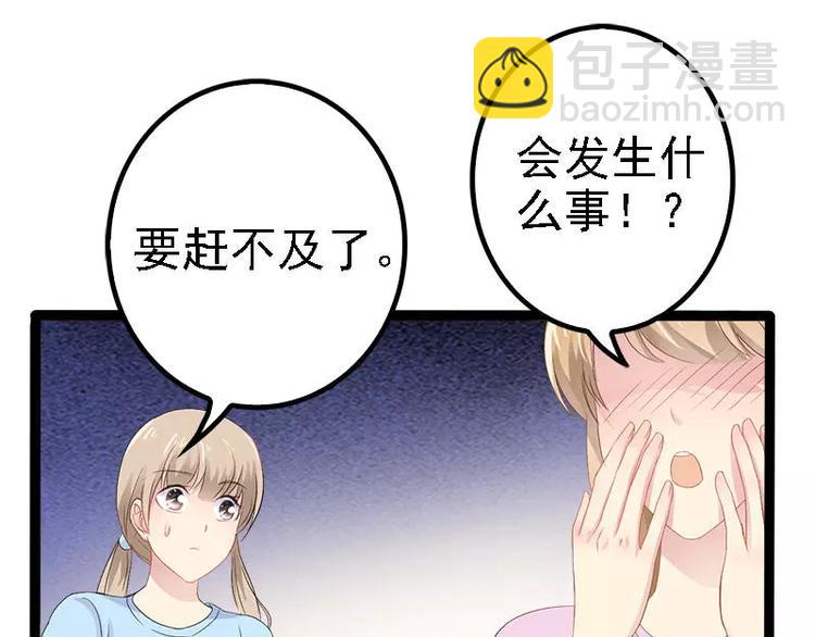 第26话 村姑秒变白富美(1/2)-第26话