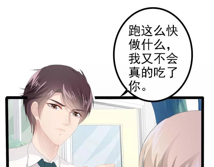 第26话 村姑秒变白富美(1/2)-第26话