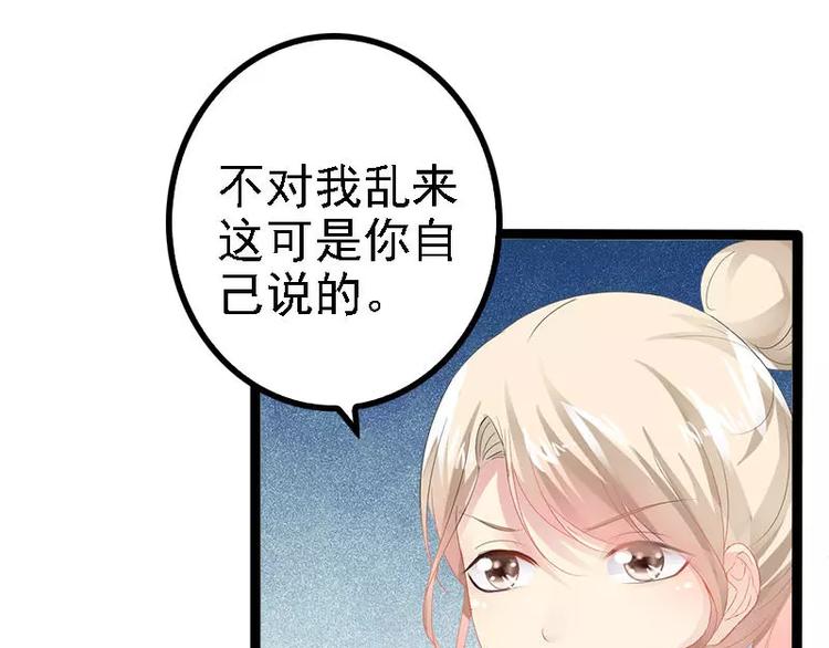 第26话 村姑秒变白富美(1/2)-第26话