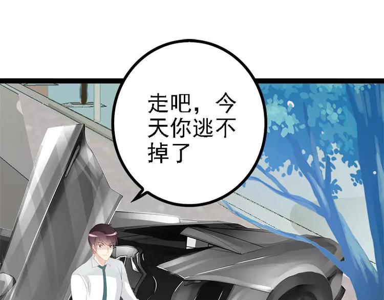 第26话 村姑秒变白富美(1/2)-第26话