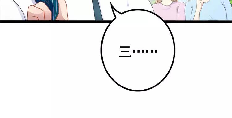 第26话 村姑秒变白富美(1/2)-第26话