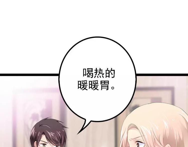 第30话 女人，你又想骗我(1/2)-第30话