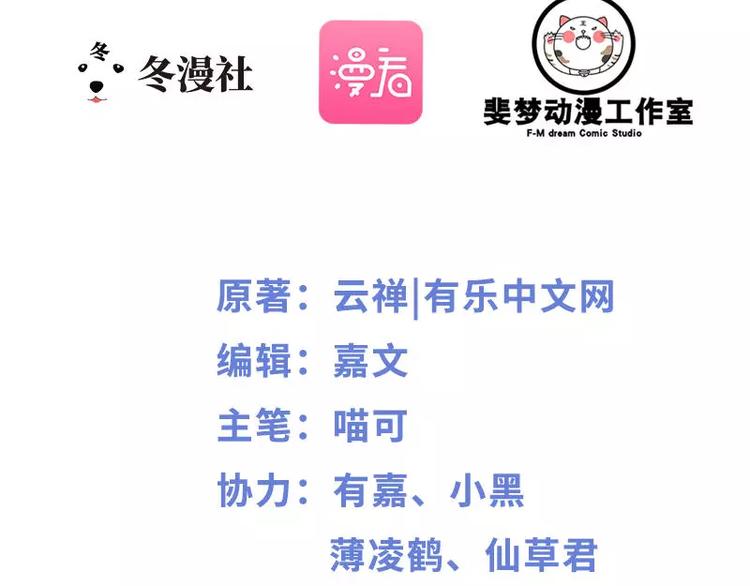 第30话 女人，你又想骗我(1/2)-第30话