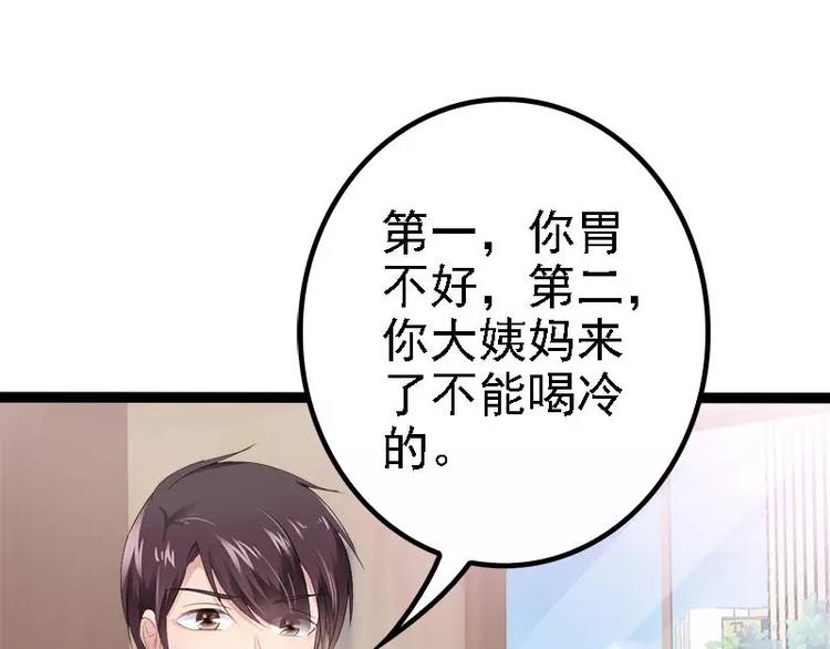 第30话 女人，你又想骗我(1/2)-第30话