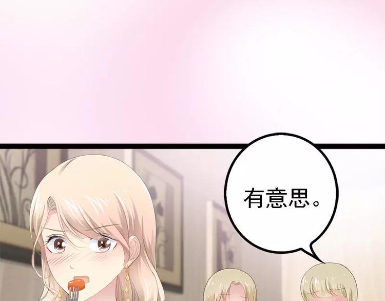 第30话 女人，你又想骗我(1/2)-第30话