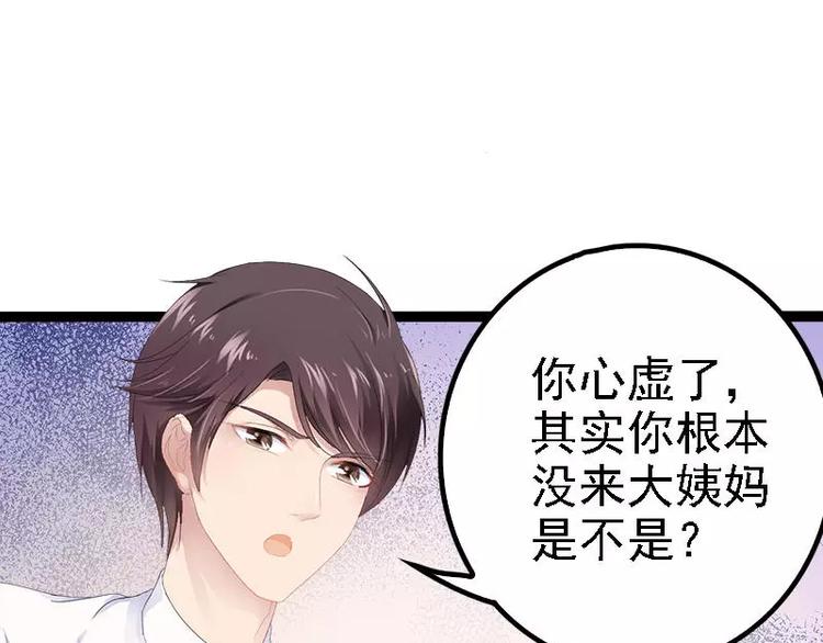 第30话 女人，你又想骗我(1/2)-第30话