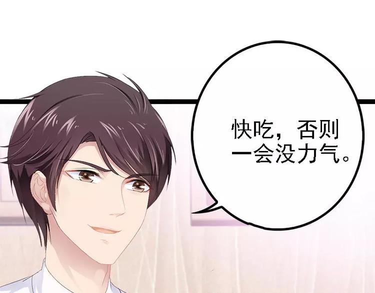 第30话 女人，你又想骗我(1/2)-第30话