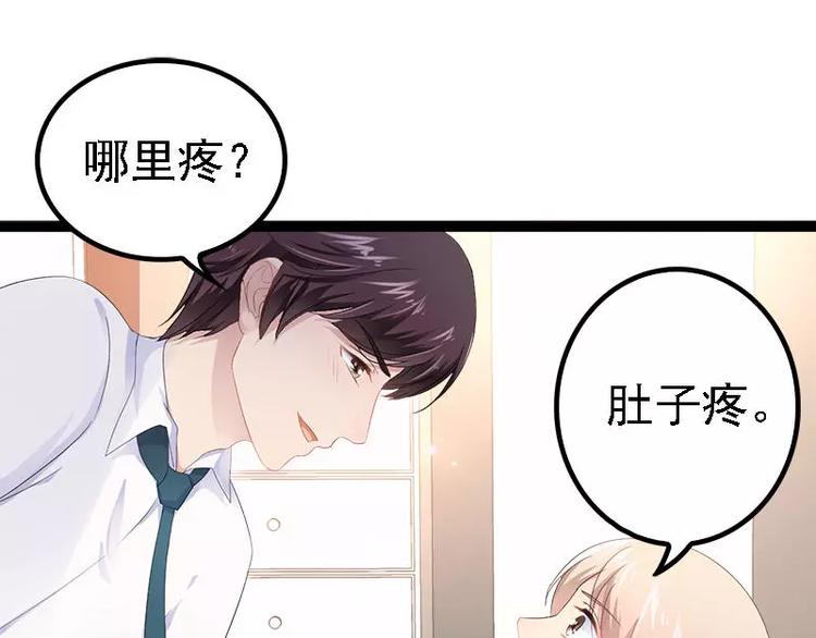 第32话 你还想再泼我一次？(1/2)-第32话