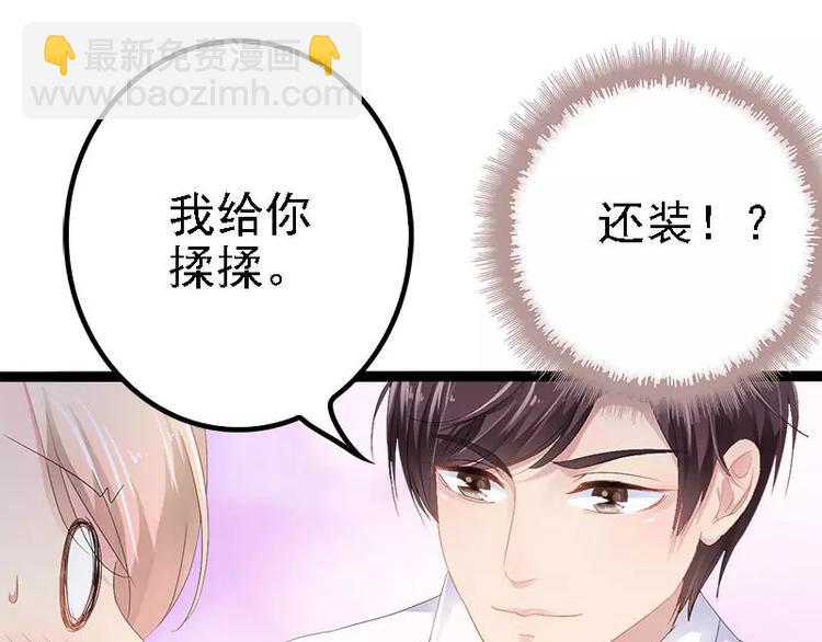 第32话 你还想再泼我一次？(1/2)-第32话