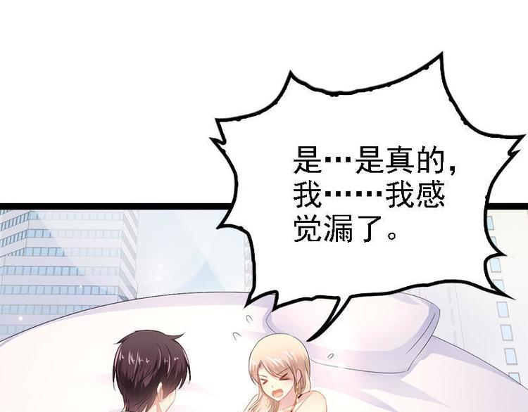 第32话 你还想再泼我一次？(1/2)-第32话