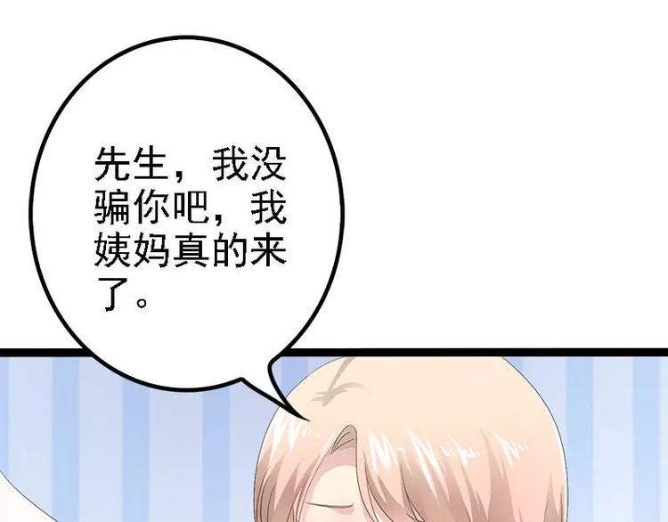 第32话 你还想再泼我一次？(1/2)-第32话