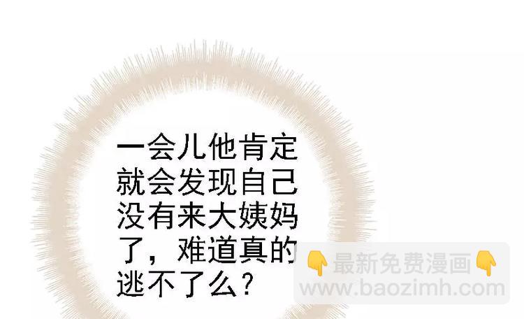 第32话 你还想再泼我一次？(1/2)-第32话