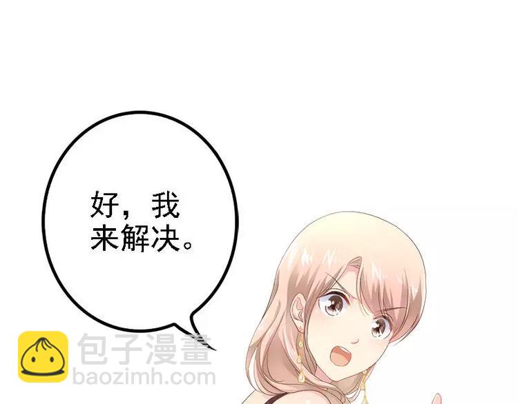 第32话 你还想再泼我一次？(1/2)-第32话