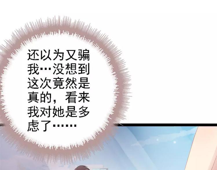 第32话 你还想再泼我一次？(1/2)-第32话