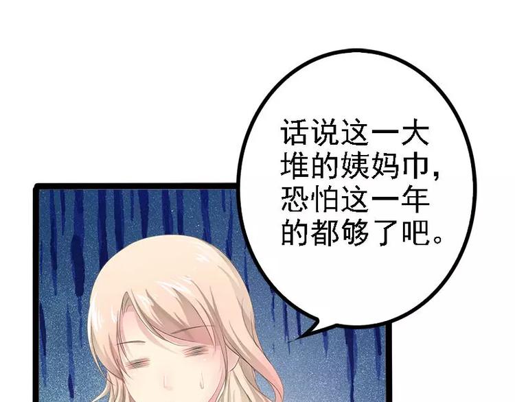 第34话 姜片加红糖(1/2)-第34话