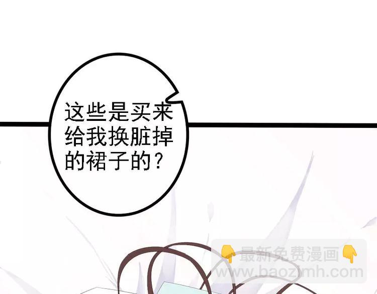 第34话 姜片加红糖(1/2)-第34话