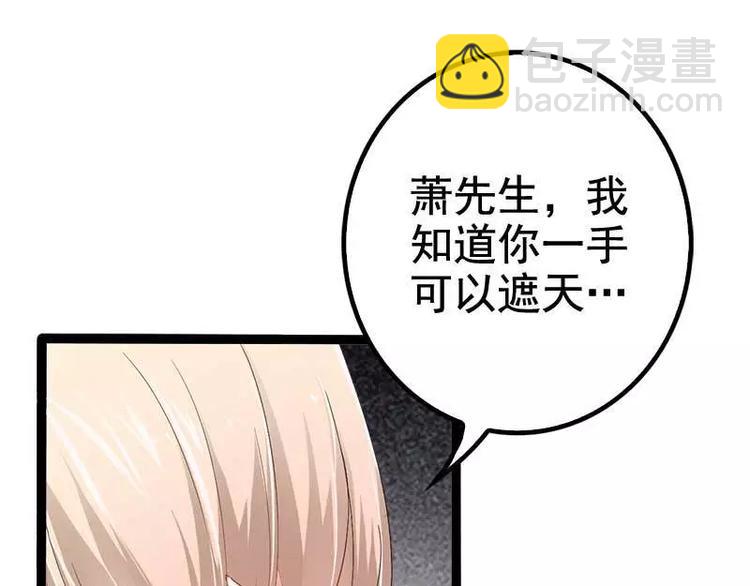 第36话 欠我的都拿回来！(1/2)-第36话