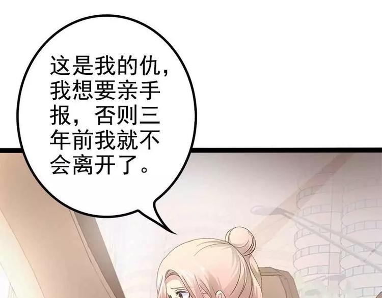 第36话 欠我的都拿回来！(1/2)-第36话