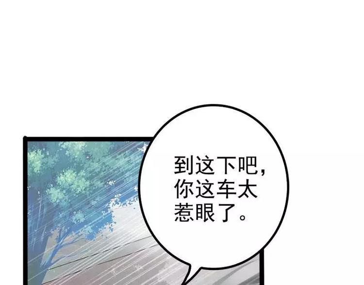 第36话 欠我的都拿回来！(1/2)-第36话