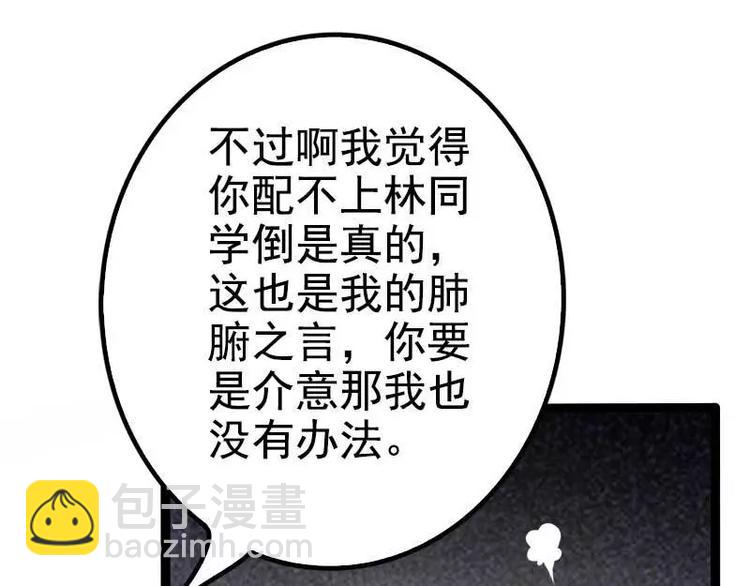 第38话 我觉得一杯泼少了！(1/2)-第38话