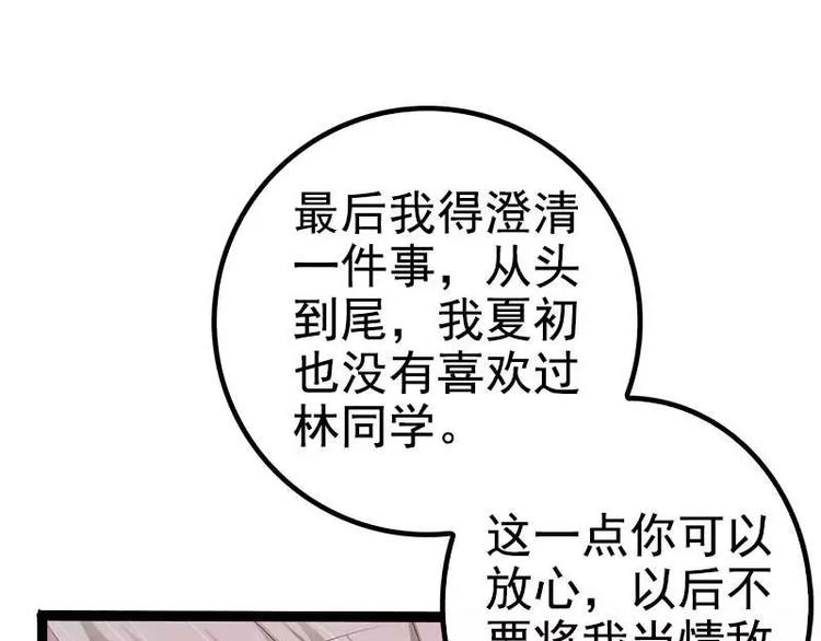 第38话 我觉得一杯泼少了！(1/2)-第38话