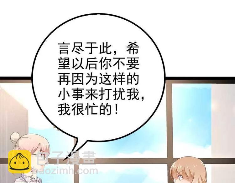 第38话 我觉得一杯泼少了！(1/2)-第38话