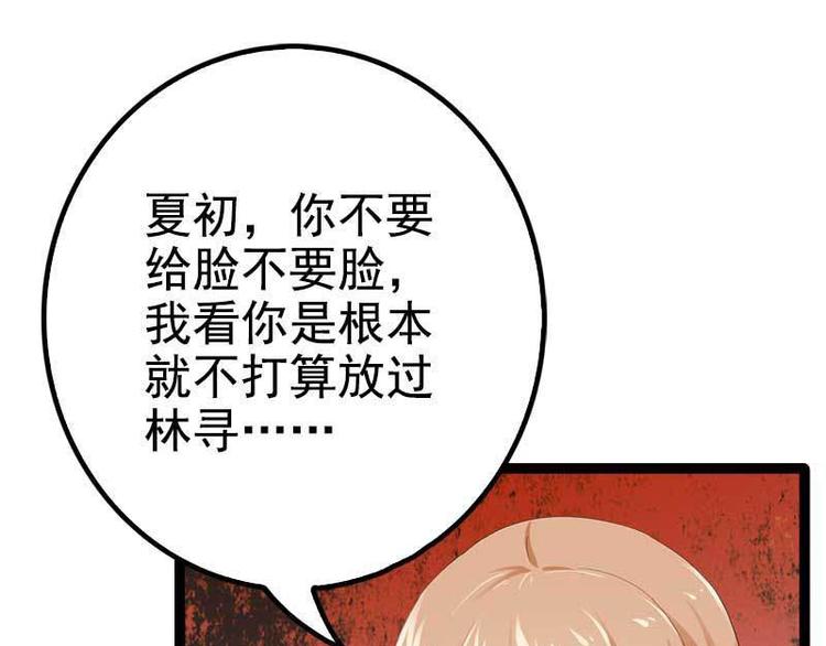 第38话 我觉得一杯泼少了！(1/2)-第38话