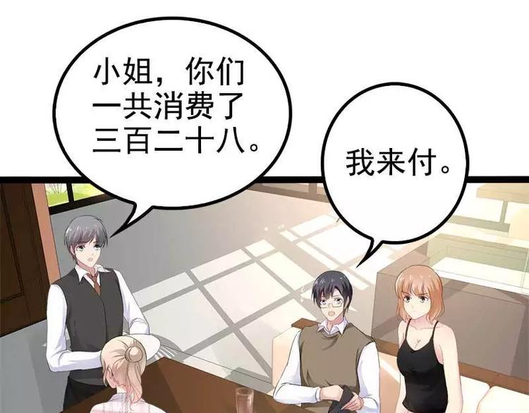 第38话 我觉得一杯泼少了！(1/2)-第38话