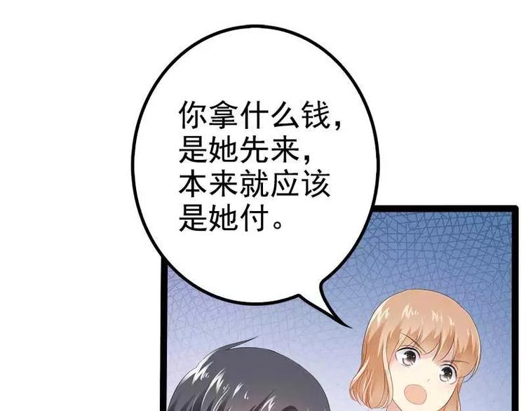 第38话 我觉得一杯泼少了！(1/2)-第38话