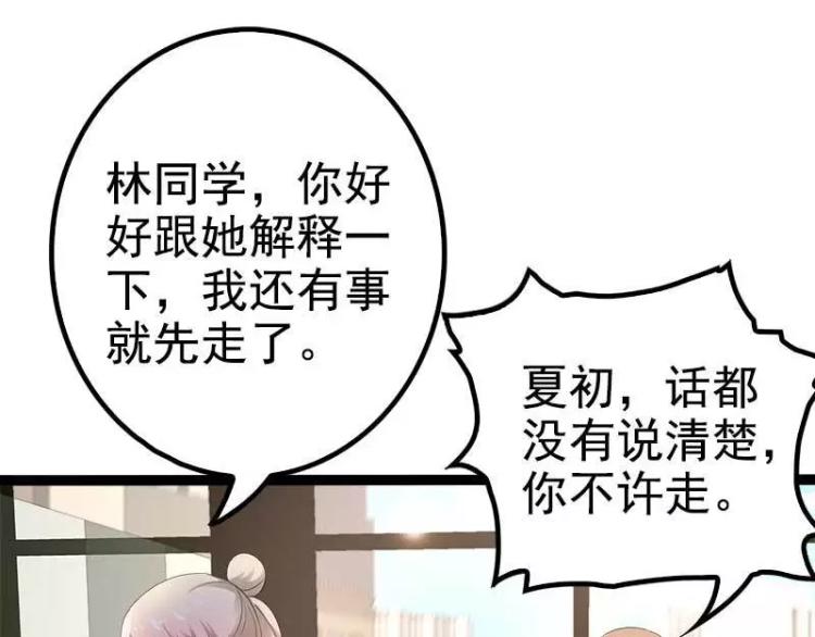 第38话 我觉得一杯泼少了！(1/2)-第38话