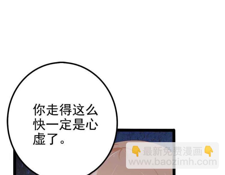 第38话 我觉得一杯泼少了！(1/2)-第38话