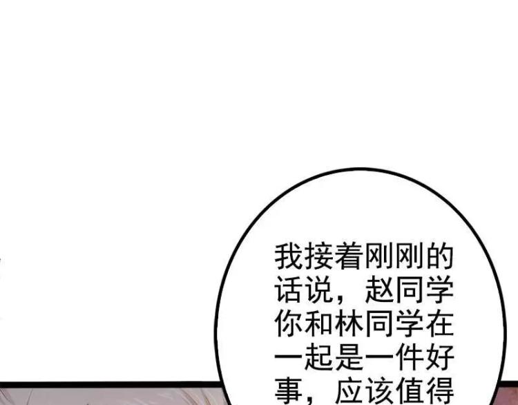 第38话 我觉得一杯泼少了！(1/2)-第38话