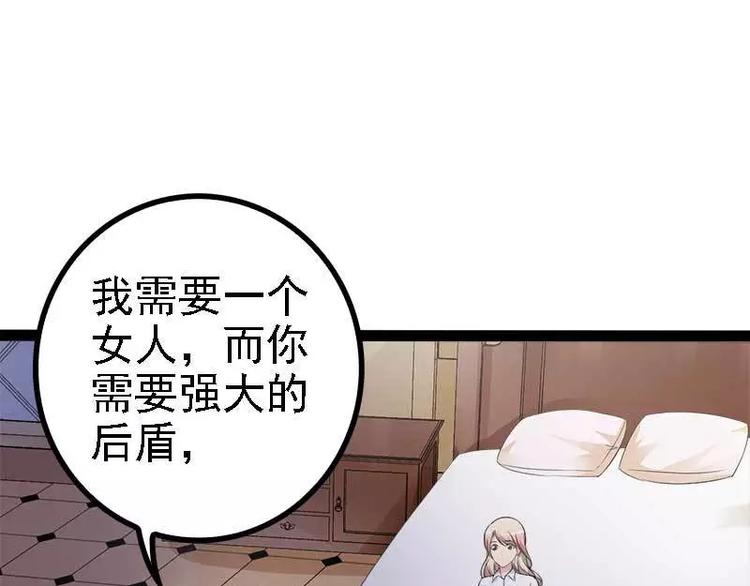 第40话 嫁给我！(1/2)-第40话