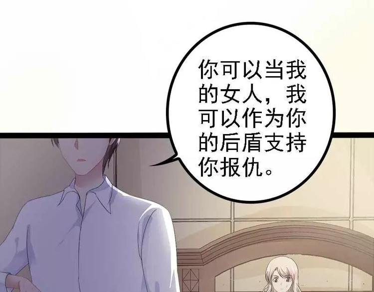 第40话 嫁给我！(1/2)-第40话