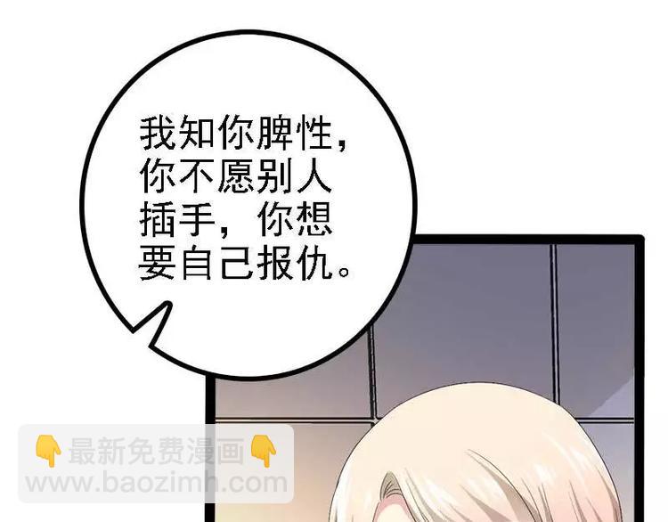 第40话 嫁给我！(1/2)-第40话