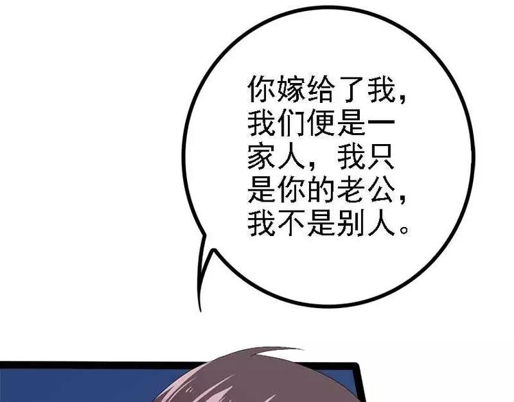 第40话 嫁给我！(1/2)-第40话