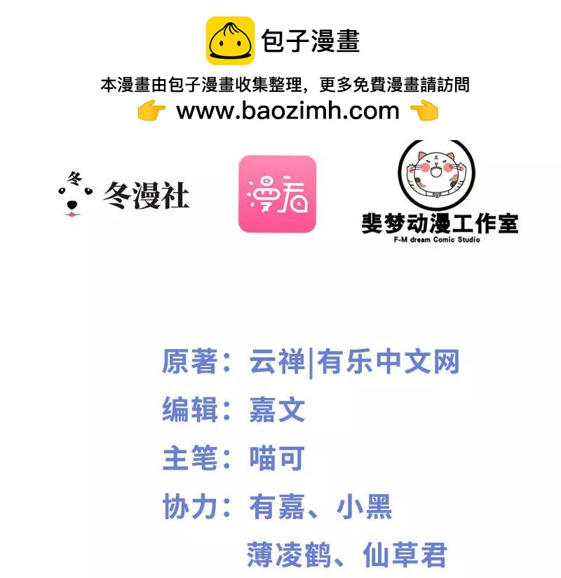 第42话 呵，鱼上钩了-第42话