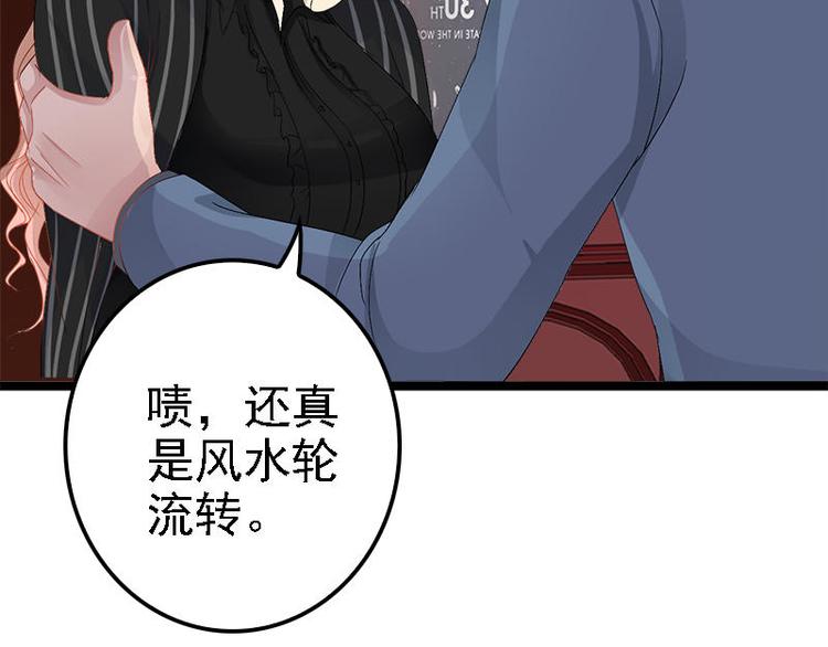 第6话 风水轮流转(1/2)-第6话