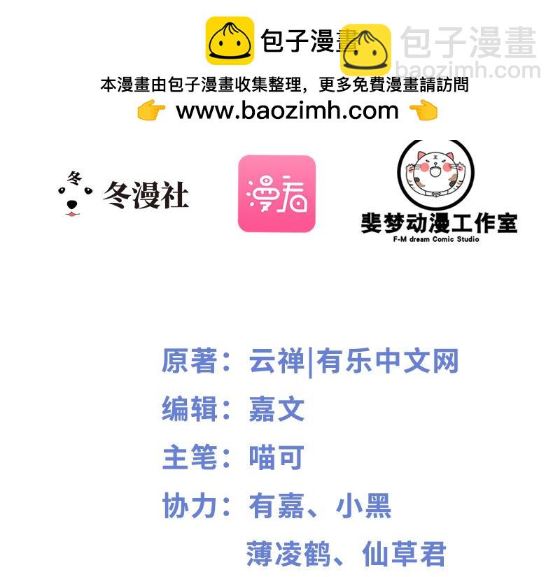 第50话 叫哥哥~-第50话