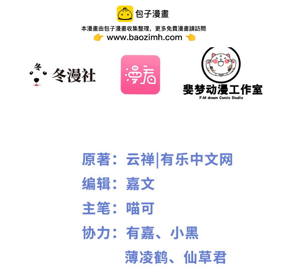 第56话 你怎么在我床上？-第56话