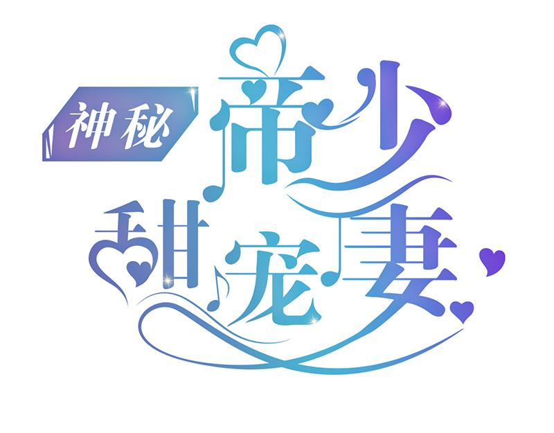 第58话 对女孩子要温柔-第58话