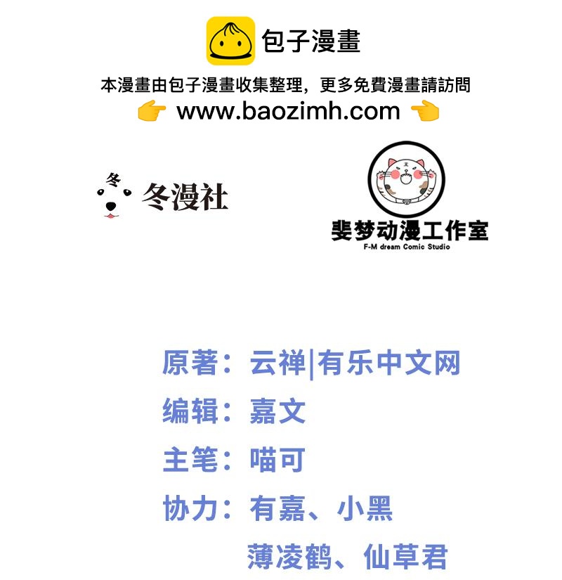 第58话 对女孩子要温柔-第58话