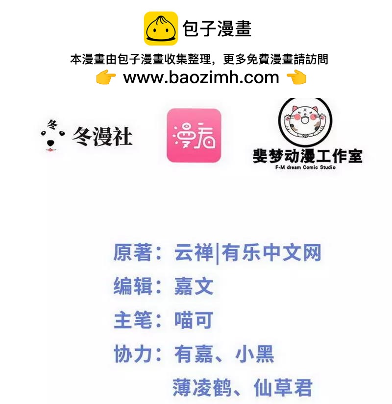 第62话 我怕会爱上你-第62话