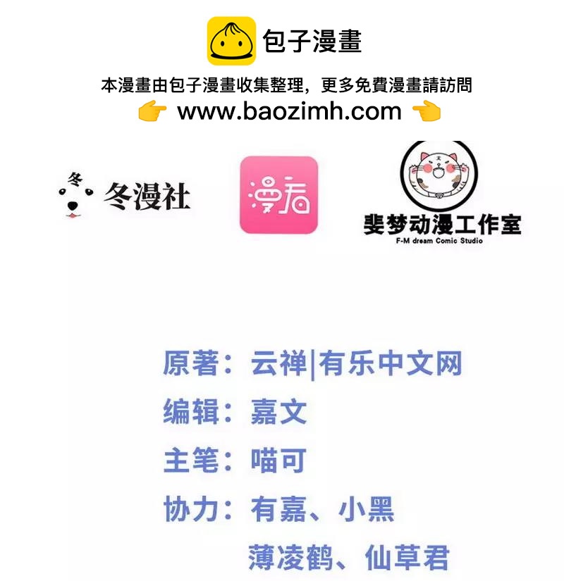 第64话 请你跳支舞-第64话