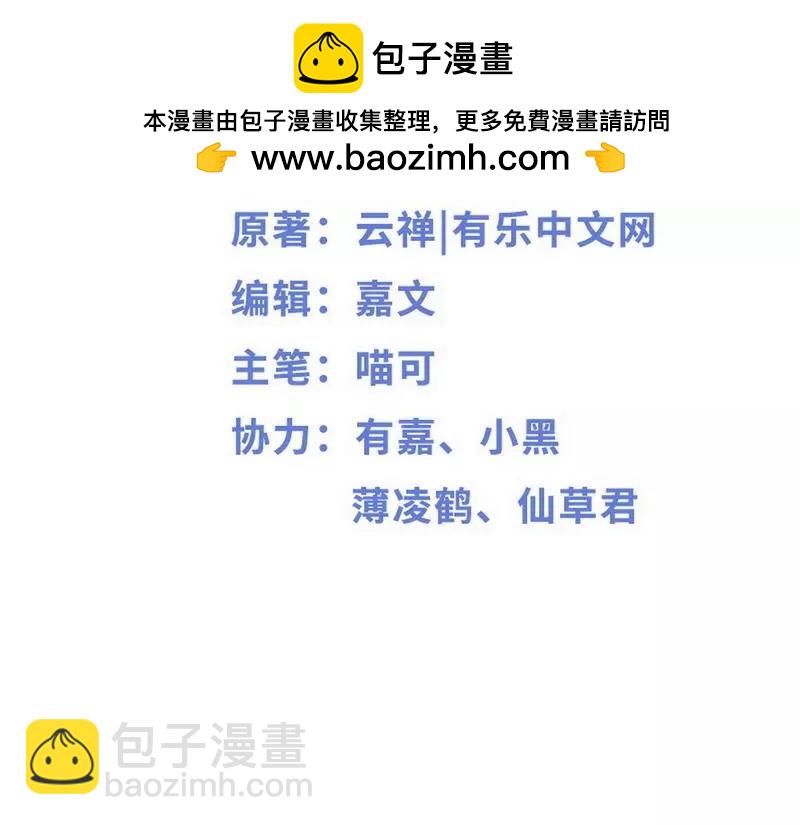 第76话 他是谁？！-第76话