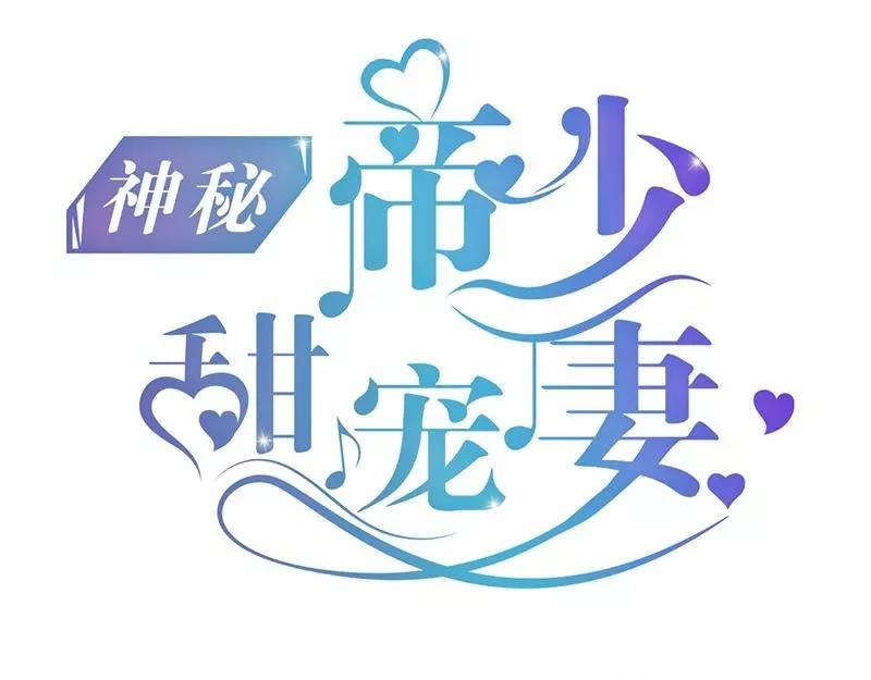 第78话 你们分手三年了！-第78话