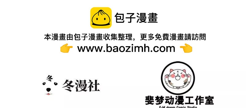 第78话 你们分手三年了！-第78话